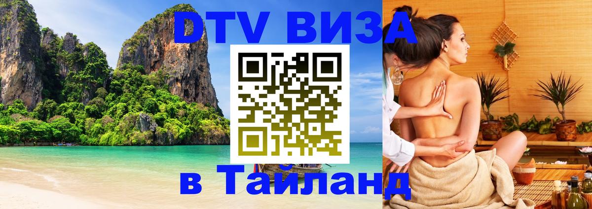 Сколько стоит DTV виза — актуальные цены, оформление даже без документов - Миасс 